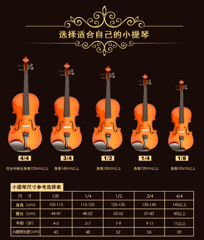 saphony成人儿童初学练习 夹板亮光亚光小提琴 小提琴椴木