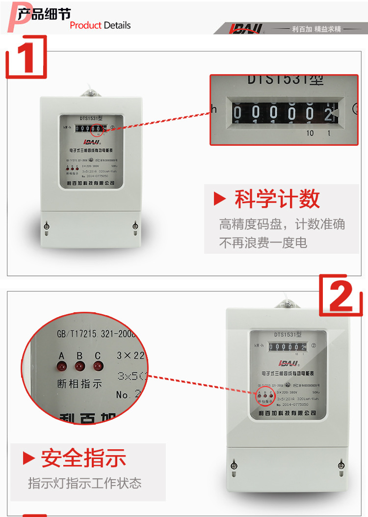 dts1531型三相四线电能表厂家 三相电专用电表
