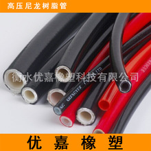 厂家销售 高压胶管 高压尼龙树脂管高压树脂软管输送液压油管