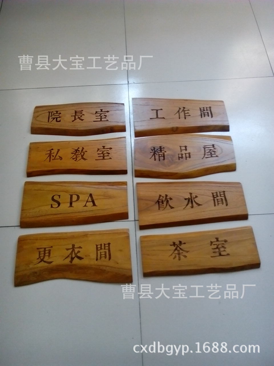 大宝专业生产木头标牌 直销木制广告牌 木片门牌 饭店吊牌