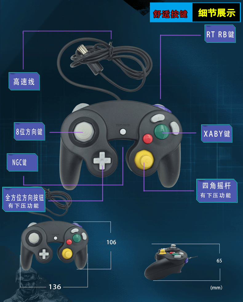 ngc游戏手柄 ngc有线手柄 单点手柄 ngc震动手柄 10色现货