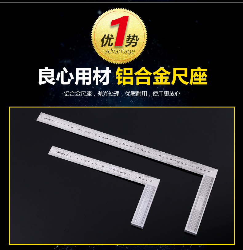 奥邦 五金钢角尺300-500mm木工测量工具不锈钢直角尺拐尺 锌合金角度