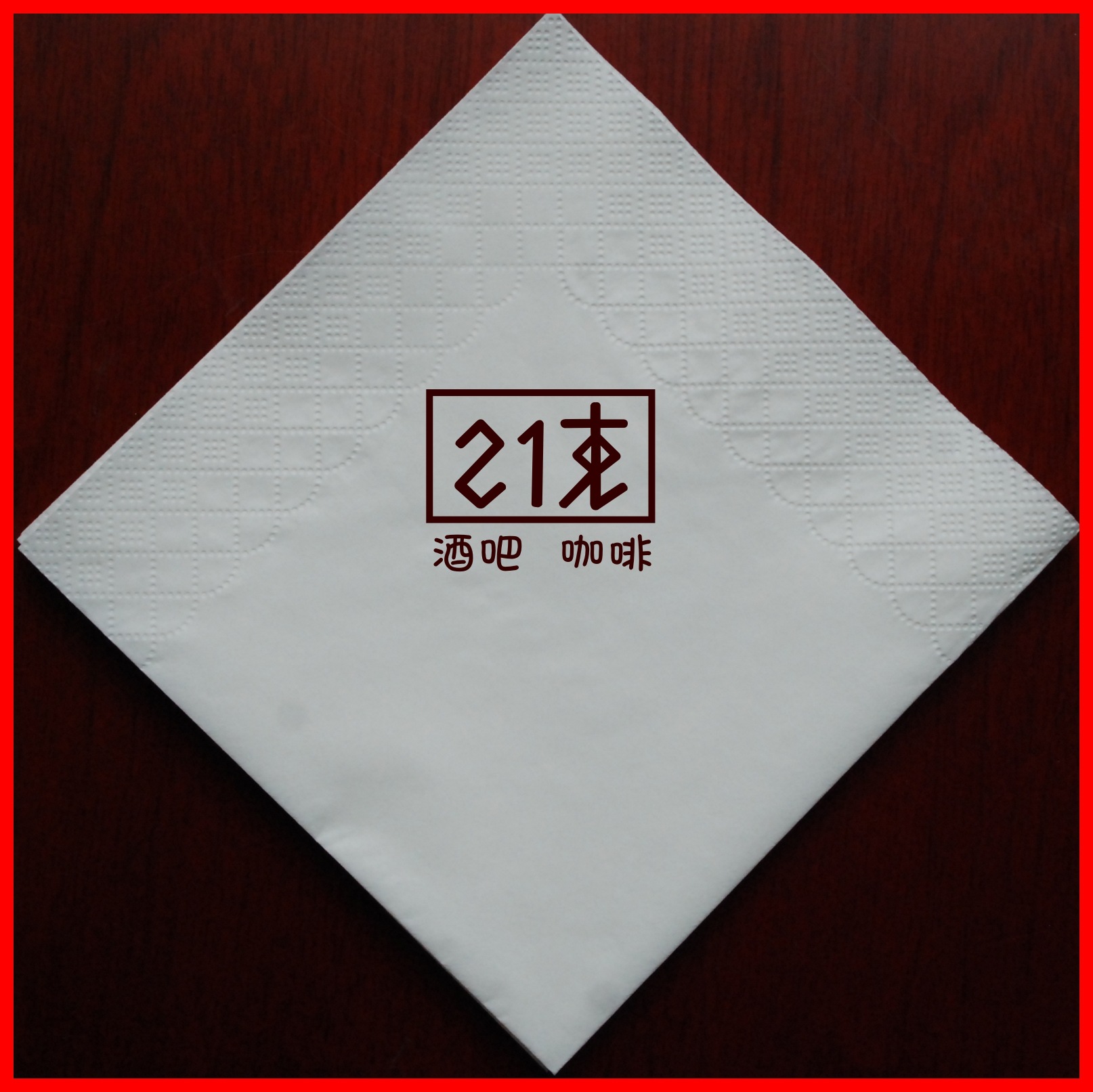 餐巾纸印字 全木浆纸巾定制 免费设计logo广告卫生纸 230型中空