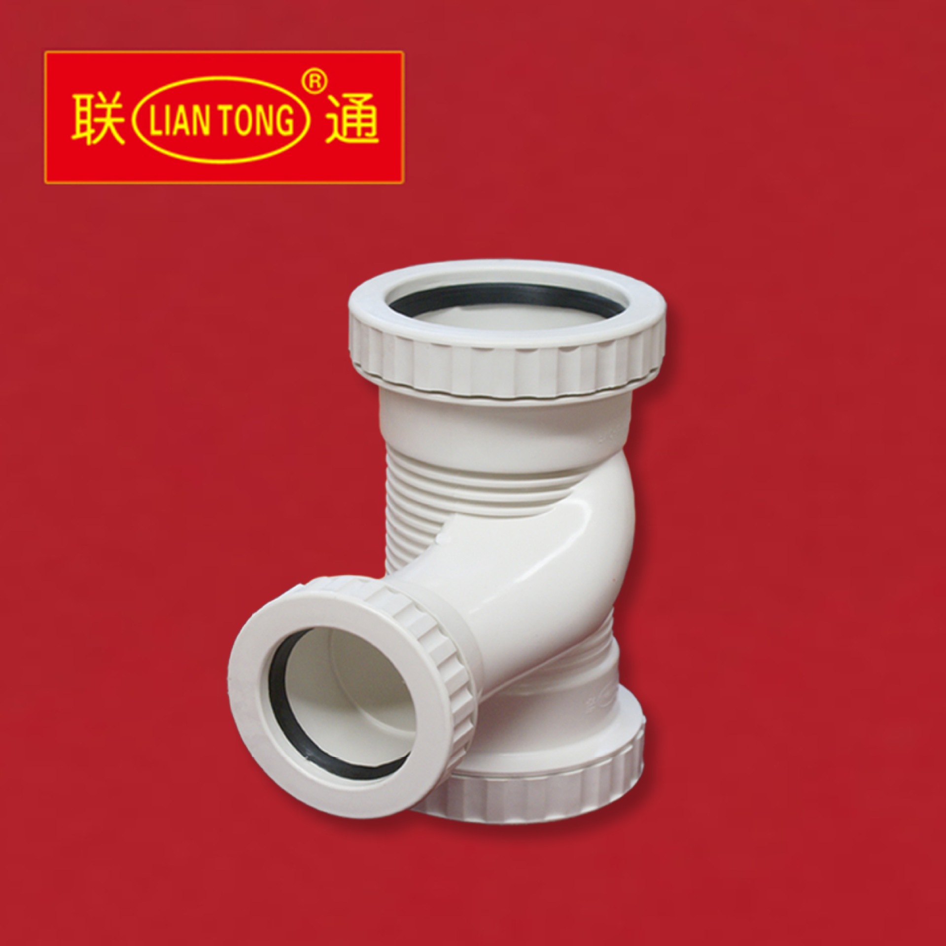 厂家直销优质pvc排水管件 110*50/110*75/110*110 消音三通