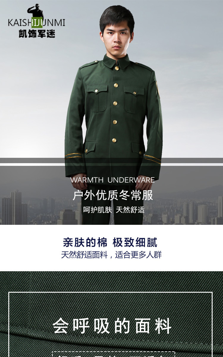 厂家直销 07武/士兵冬常服/消防长袖制