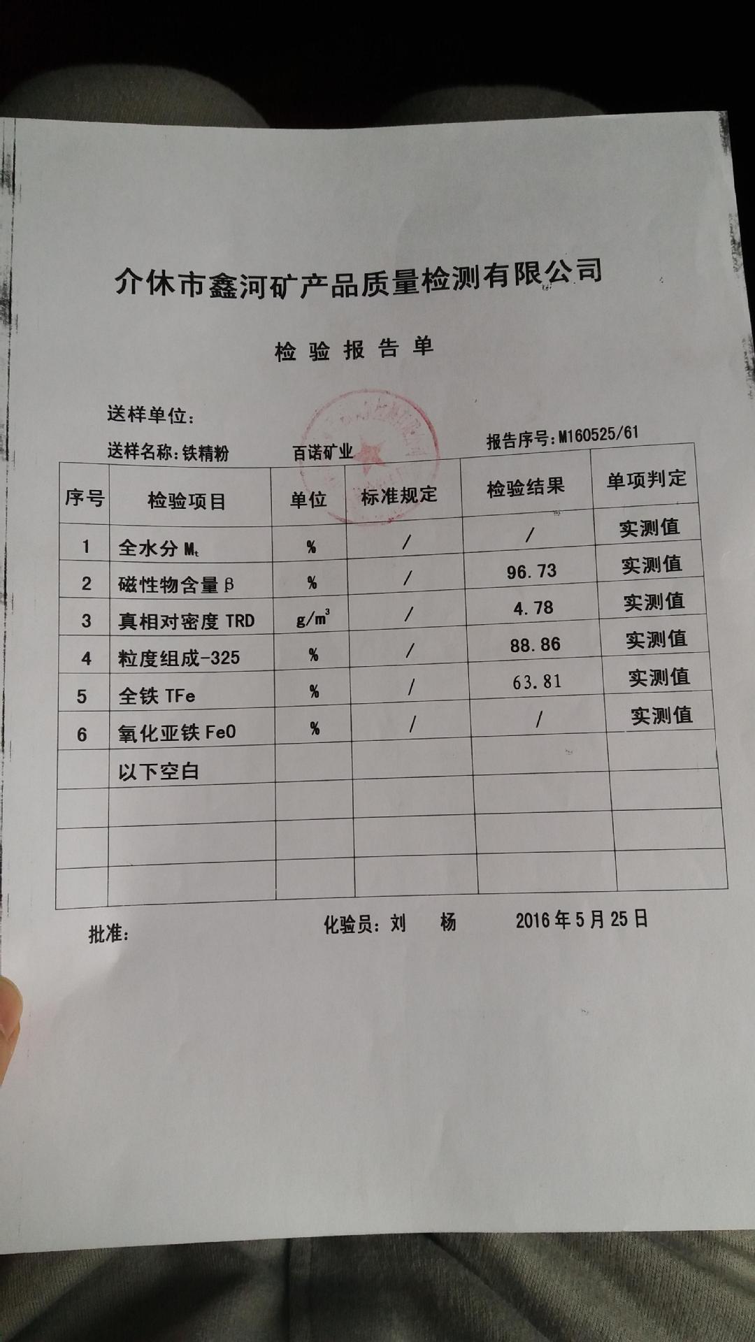 2019洗煤厂用介质粉 磁铁矿粉 重介质磁性物含量高 推荐山西百诺