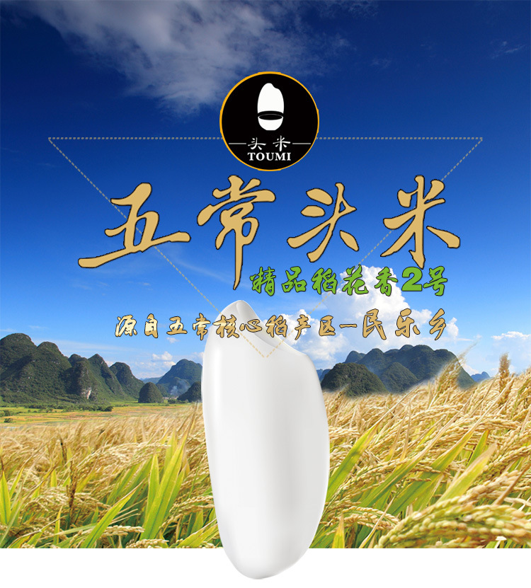 头米东北五常大米氮气保鲜稻花香2号黑金1kg5