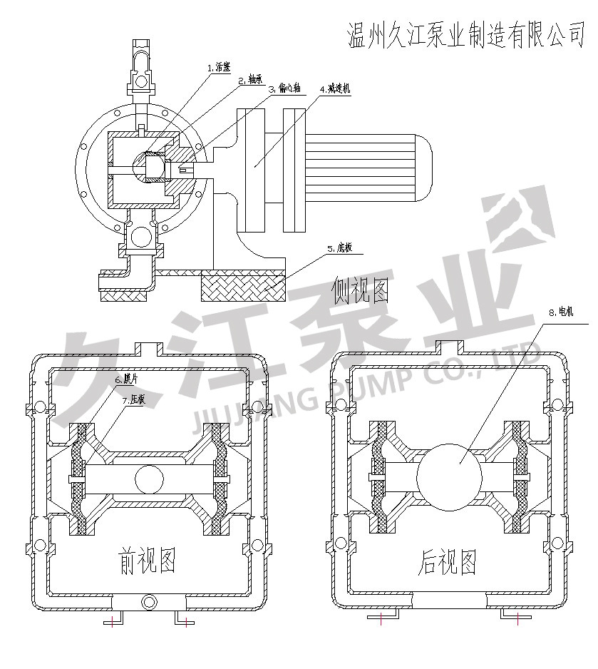 电动隔膜泵结构图(水印) 拷贝