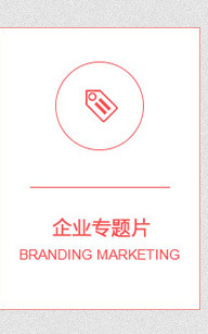 广州视频拍摄,影视制作公司,影视拍摄公司,宣传片拍摄,企业宣传片,产品宣传片,广告片拍摄,广州专题片拍摄,TVC广告拍摄，微电影拍摄制作