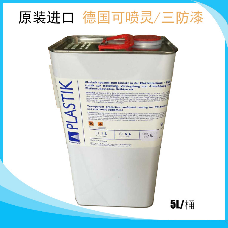 防盐雾三防漆,电子三防漆,盐雾_大山谷图库