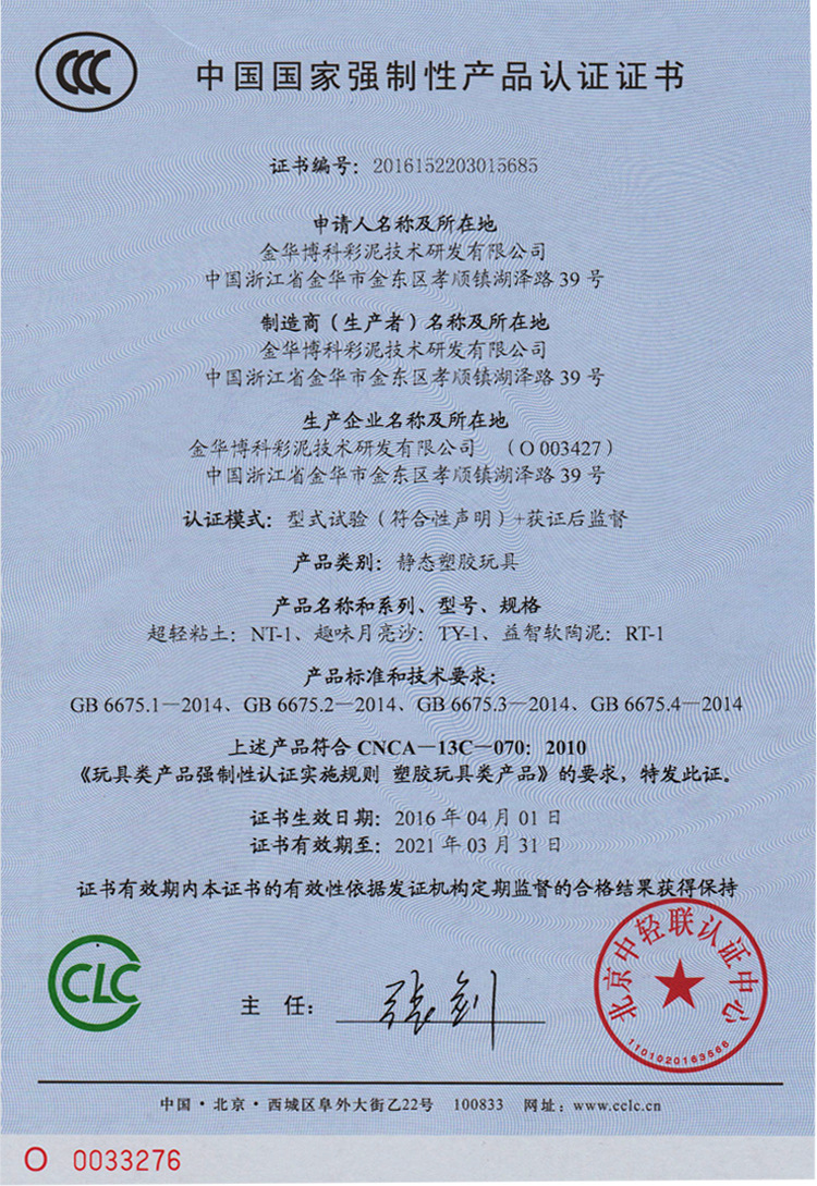 ce msds   厂家直销超轻粘土24色套装儿童diy玩具橡皮泥黏土3c认证