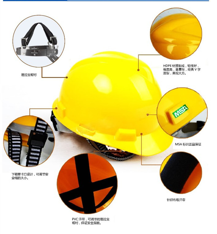 msa9111918标准型pe白色安全帽易拉宝帽衬针织布吸汗带d型