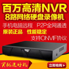 网络高清八8路1080P单盘位NVR数字高清1080P硬盘录像机源头厂家