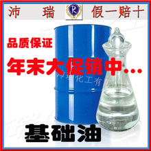 润滑油基础油价格_今日最新润滑油基础油价格