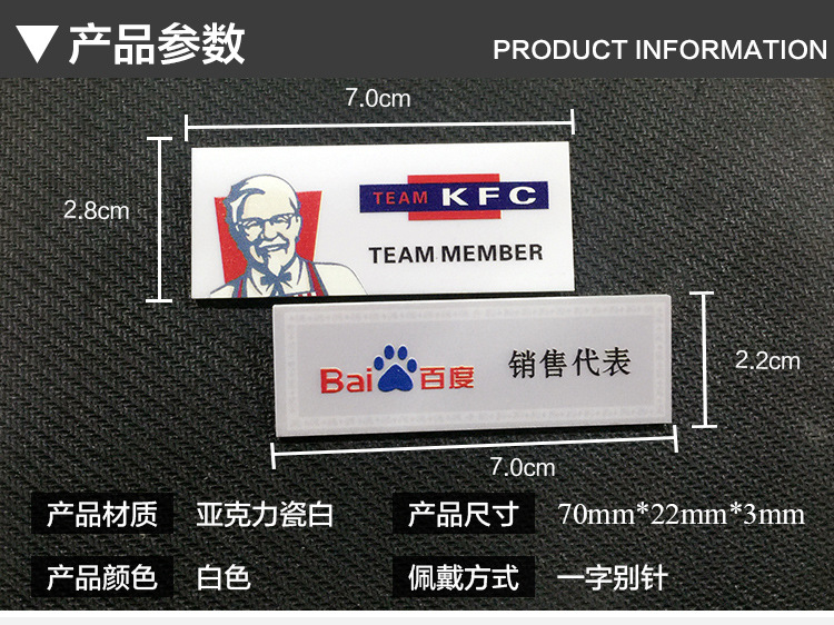**肯德基 麦当劳定制餐厅服务员专用亚克力浮雕胸牌员工牌工.
