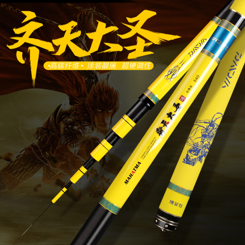 5 5.4米钓鱼竿超轻硬调手杆台钓竿钓鱼竿-阿里巴巴