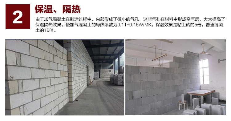 加气混凝土砌块填充墙,加气混凝土砌块墙规范,加气混凝土砌块墙图片(第16页)_大山谷图库