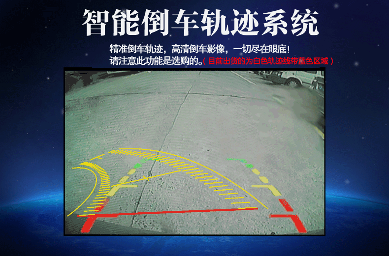 标志了,请按ctrl z撤销修改保留模版标志 以上价格不带倒车轨迹功能