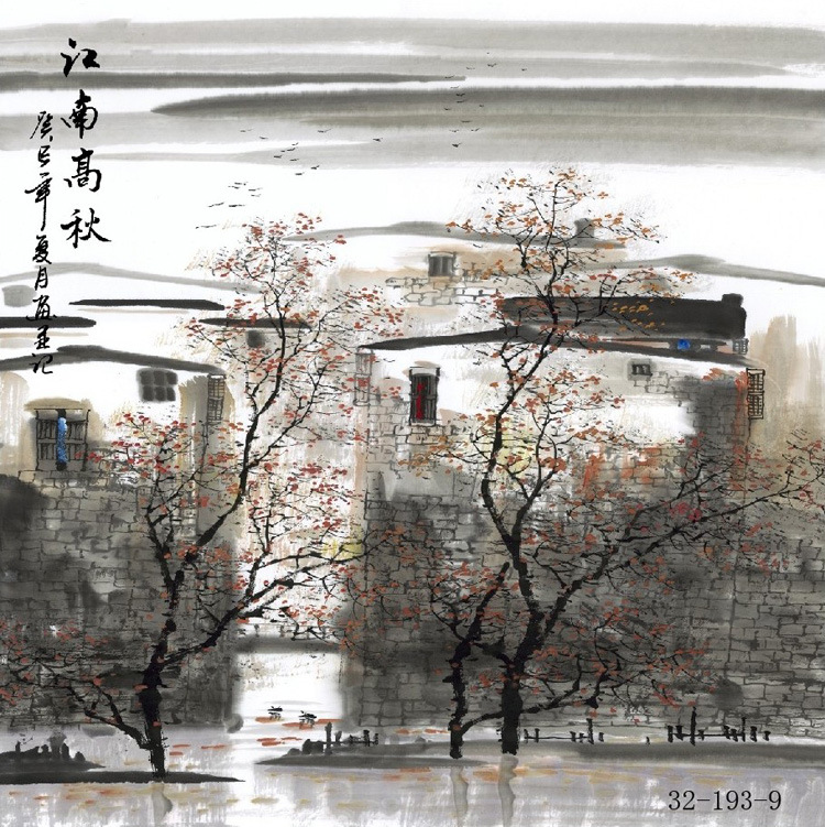 321939国画山水画江南水乡斗方小品家居装饰画高仿真画芯批发