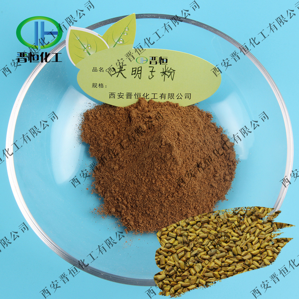 决明子粉 99% 原料粉末 大黄酚 大黄素 5kg起订现货供应