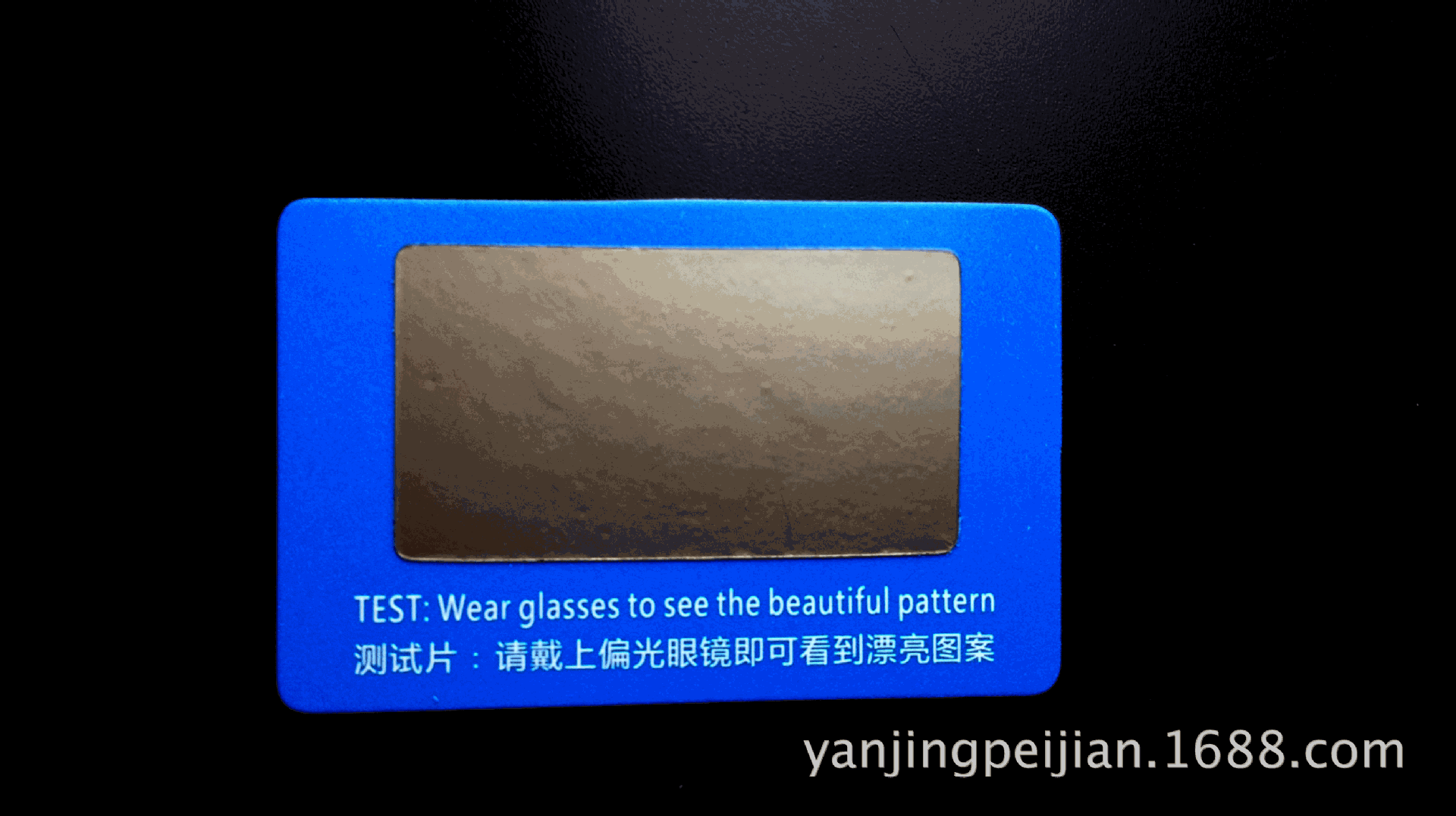 偏光测试卡片比基尼美女偏光测试片偏光眼镜测试配件眼镜螺丝刀