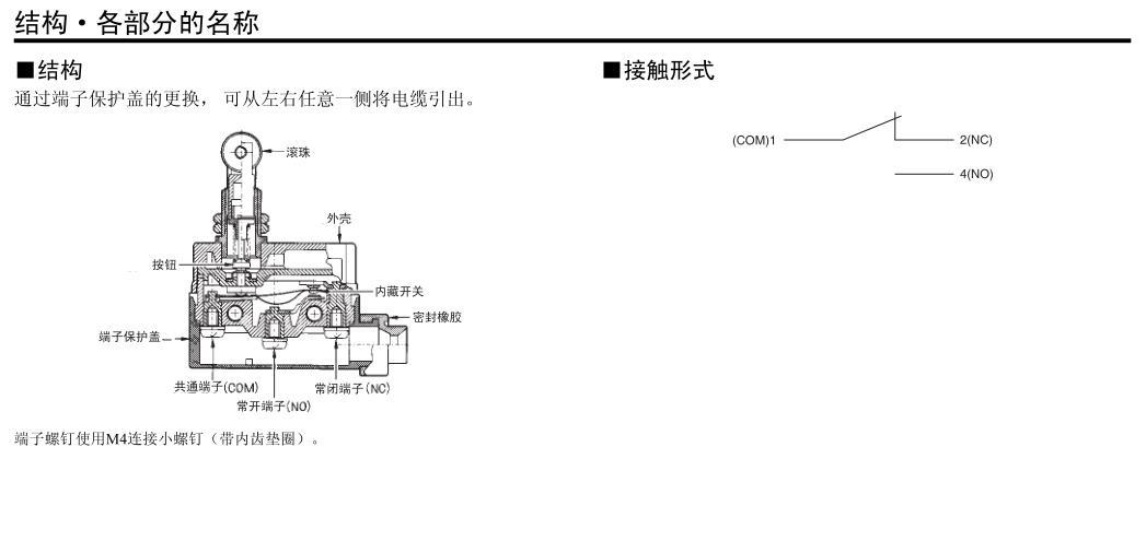 欧姆龙行程开关d4mc-2020欧姆龙限位开关微动开关 原装正品