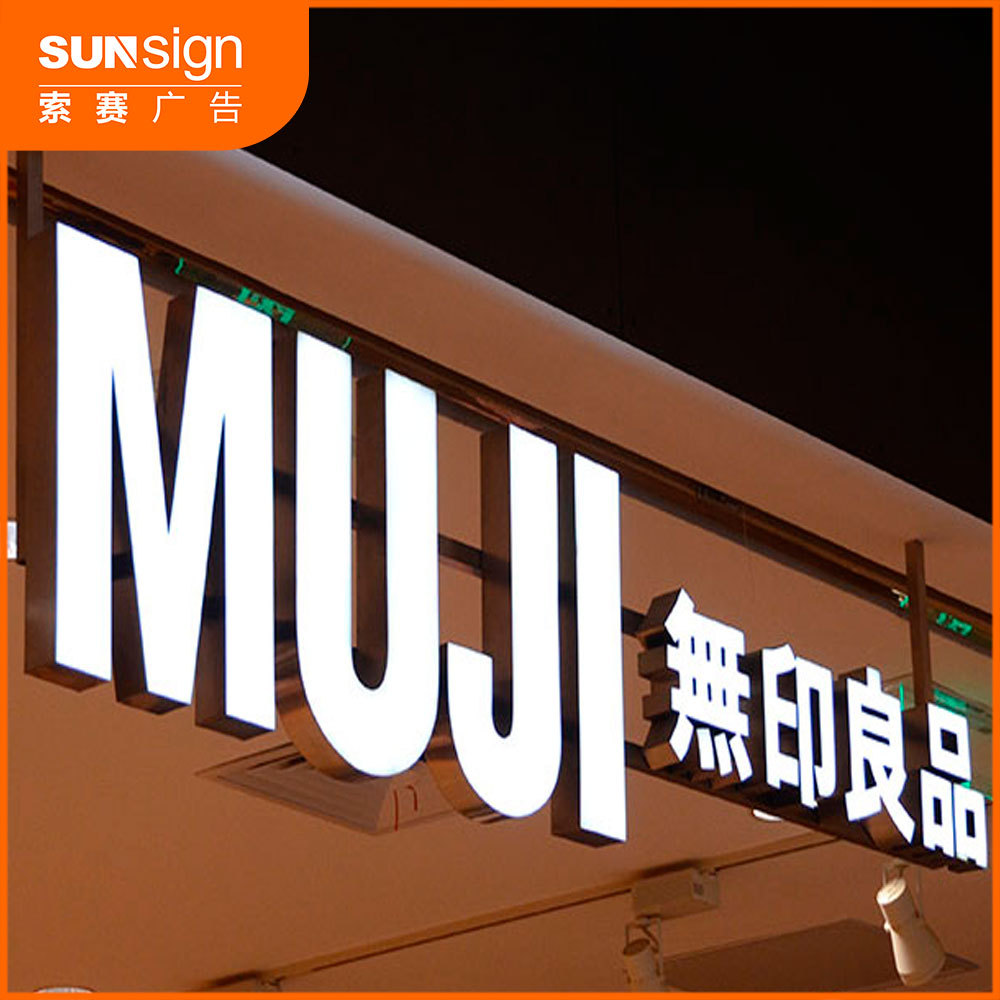 上海广告 font color=red>字 /font>厂家专业制作led灯箱 font color=