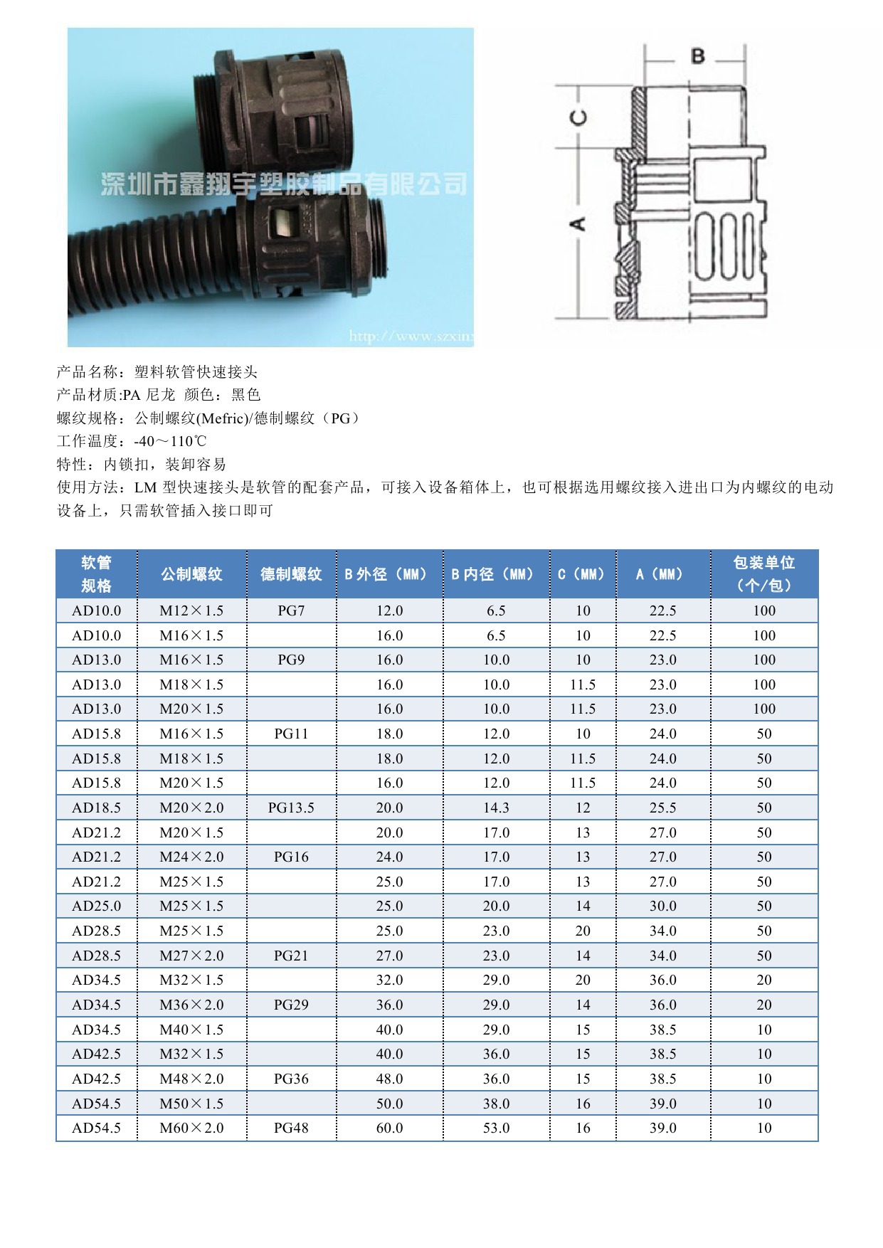 预应力波纹管接头长度图片