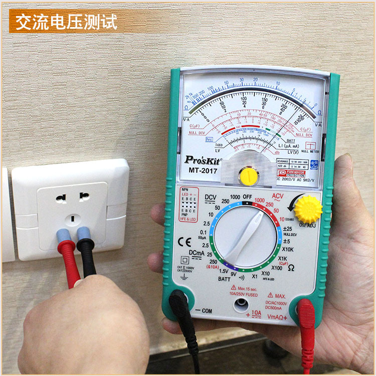 台湾宝工mt-2017万能表26档指针式防误测三用电表 防烧指针万用表