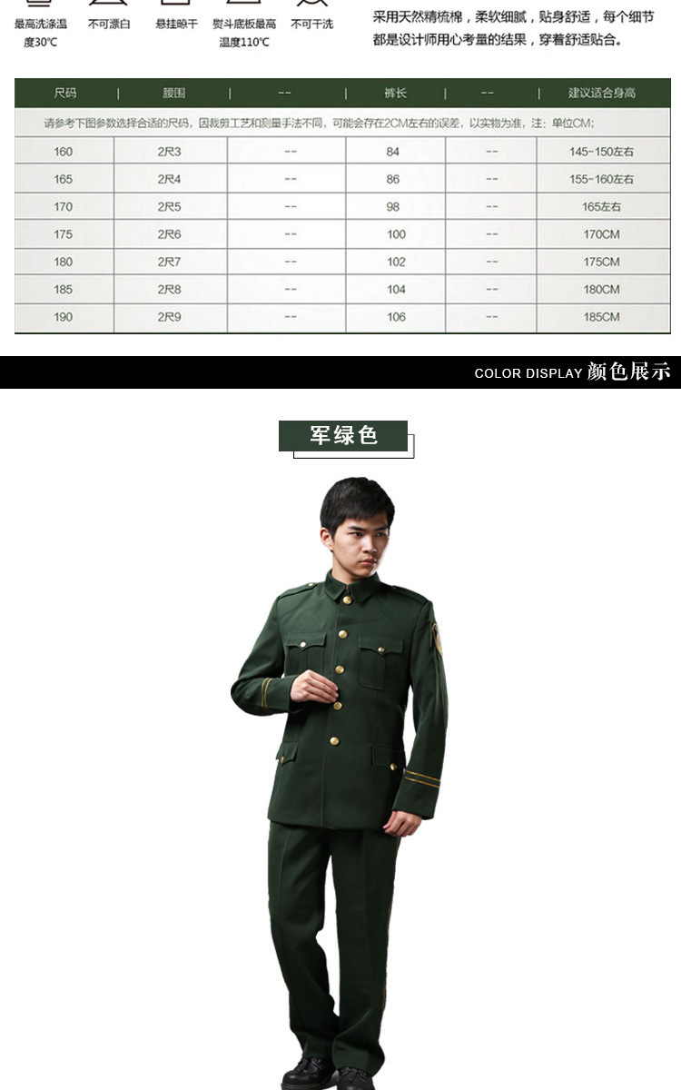 厂家直销 07武/士兵冬常服/消防长袖制