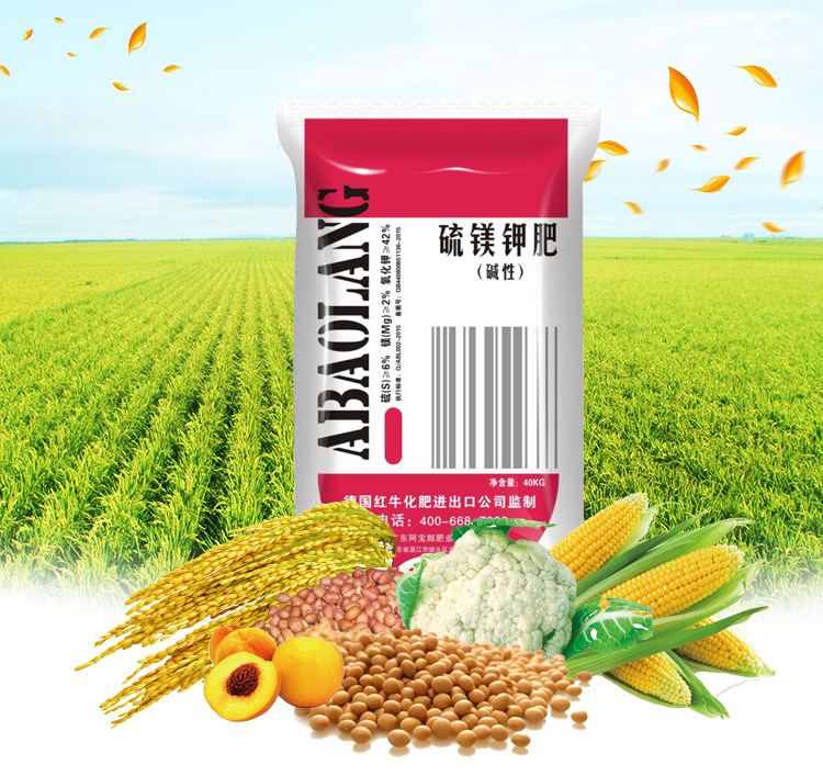 钾肥硫酸钾硫镁钾肥碱性氧化钾氯化钾德国红牛钾肥化肥青海钾以色