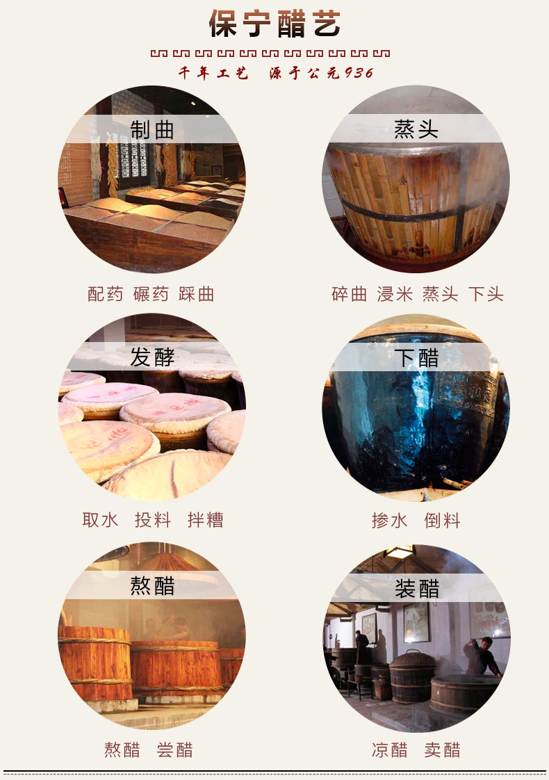 调味品醋保宁醋936国醋系列700ml 手工特制固态发酵酿造食醋