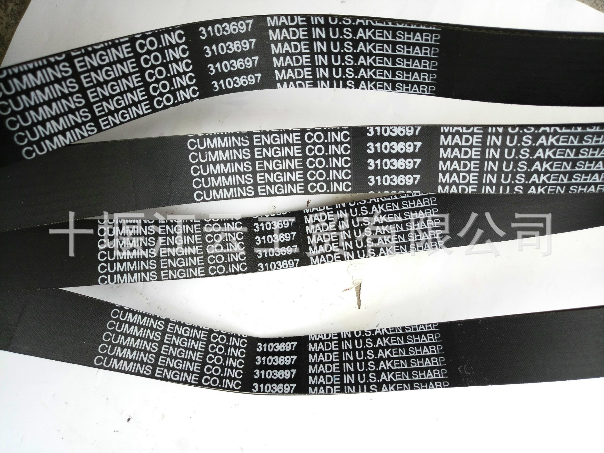 供应3103697西安康明斯m11发动机风扇皮带qsm11 ism11