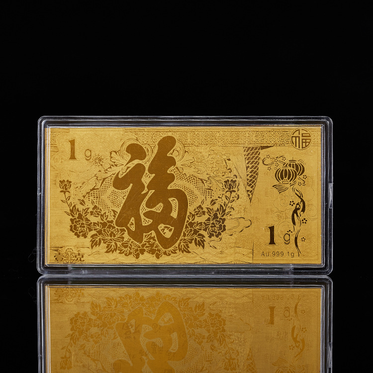 1克纯金福字金钞 保险商场开业纪念礼品批发