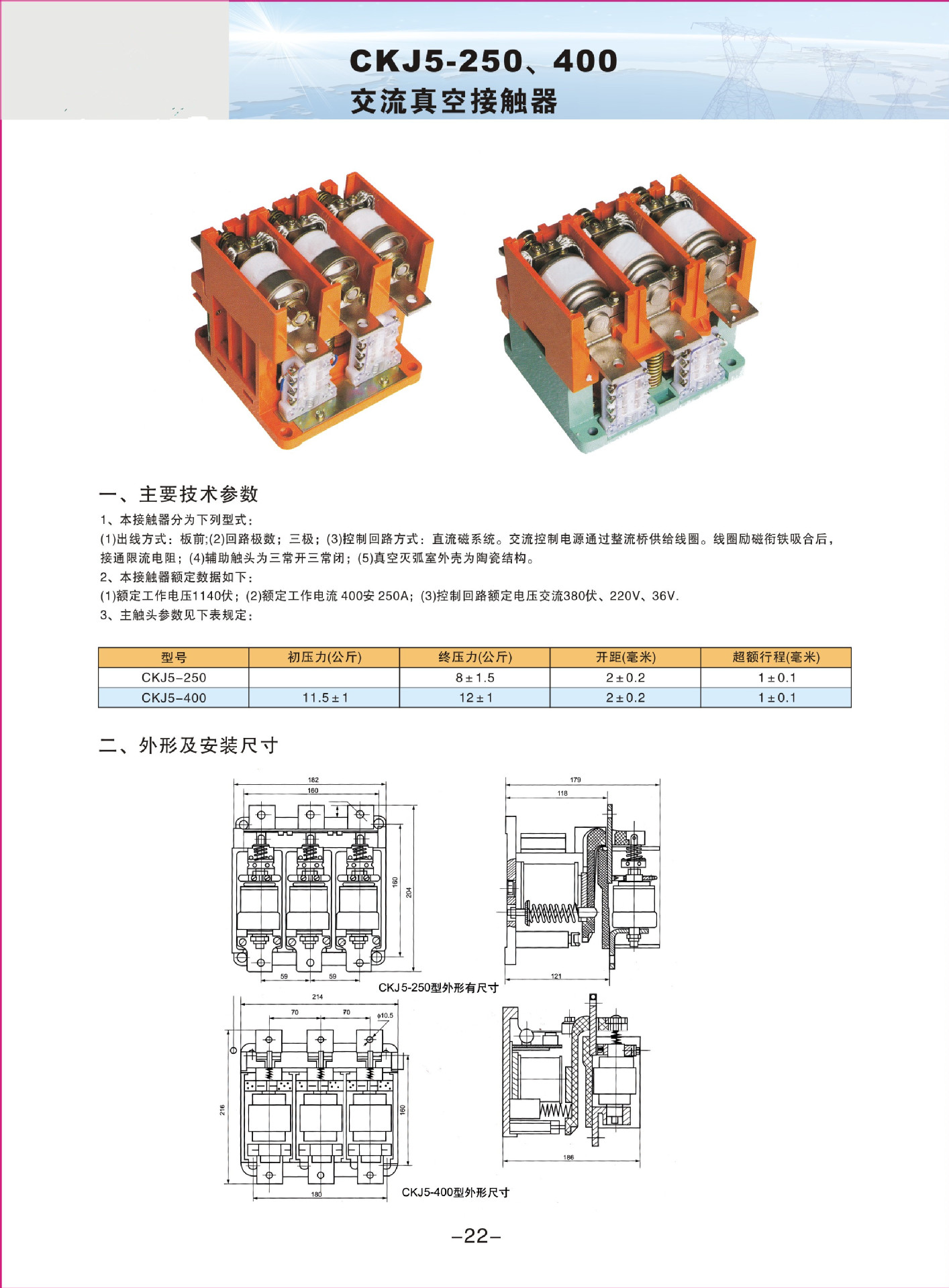 供应ckj5-400/1140型真空交流接触器 低压接触器 交流接触器
