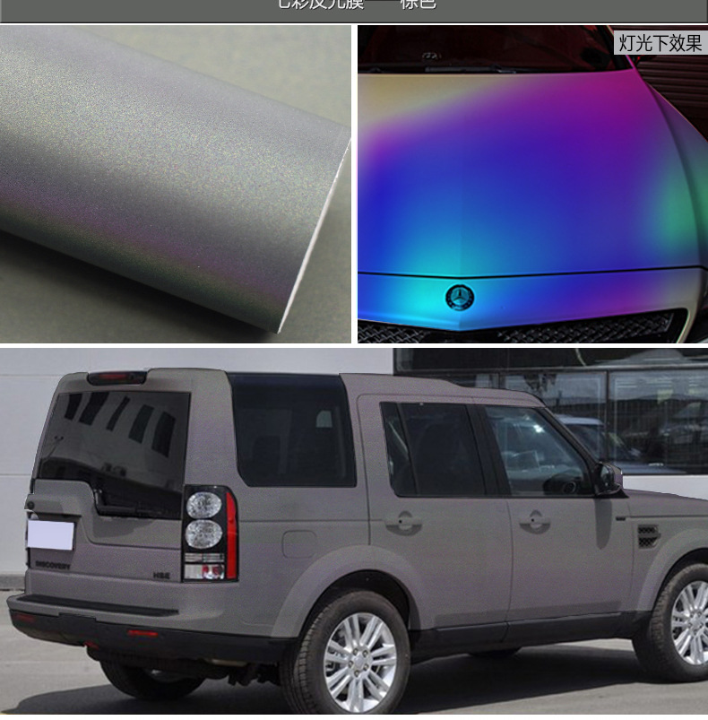 汽车改色膜_汽车改色膜免丝七彩反光膜彩虹反光膜贴膜超薄改色 - 阿里