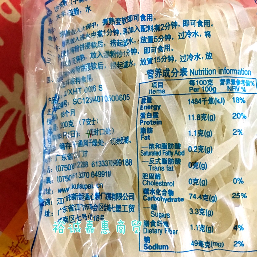 沙河粉 葵树牌沙河粉200gg*10袋 宽河粉炒河粉炒牛河原料火锅米