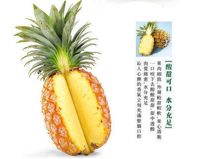 台湾凤梨菠萝.新鲜水果.大量团购