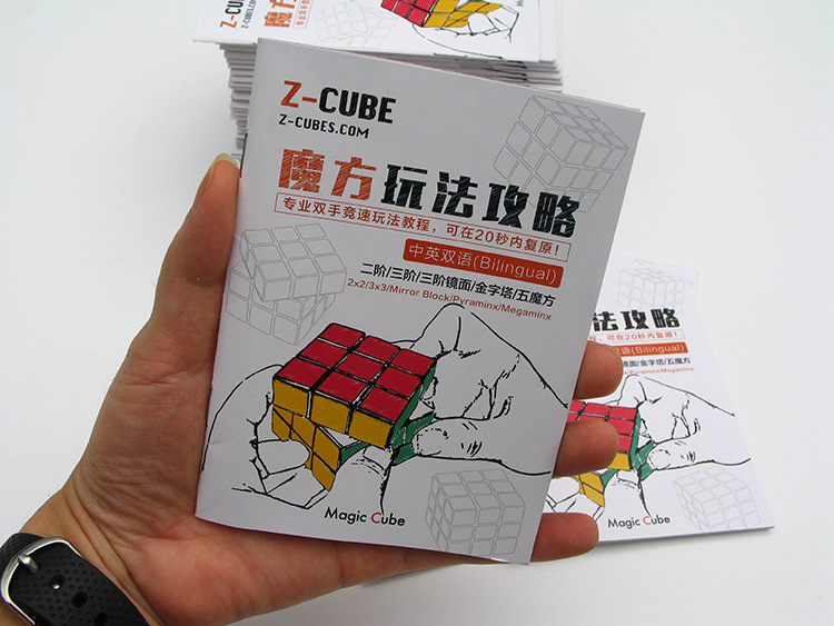 zcube魔方教程二阶三阶镜面金字塔五魔方中英双语魔方玩法攻略