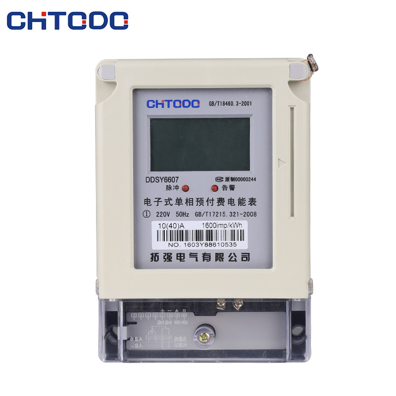 刷卡预付费电表接线预付费刷卡表智能ic卡电能表生产