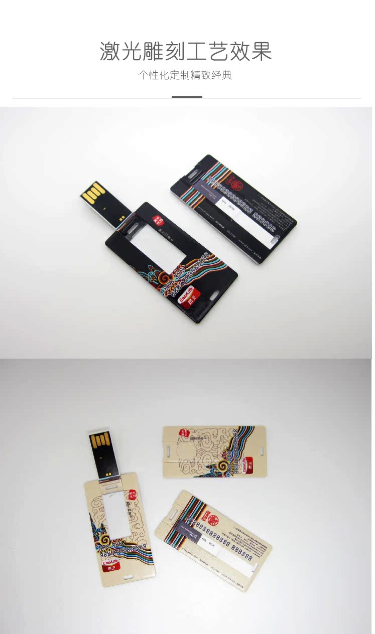 厂家热销卡片u盘 创意u盘彩印名片式u盘 4-32g广告超薄u盘可定制