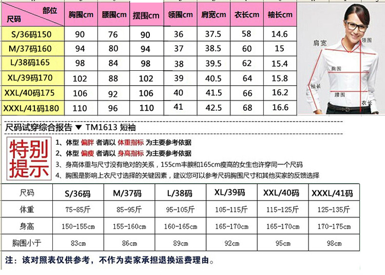 女装尺寸表