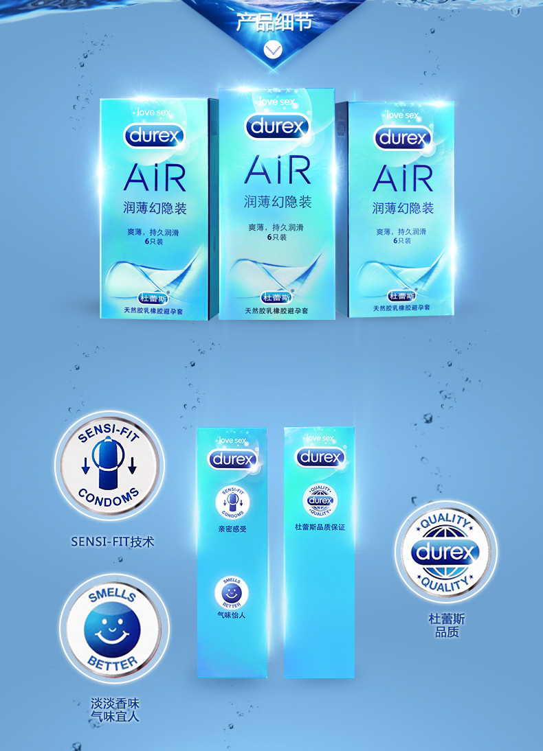 杜蕾斯durex 润薄空气避孕套6只装安全套 避孕套超薄 成人用品