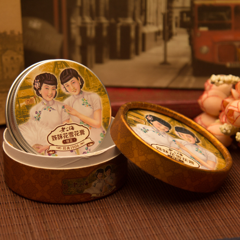 老上海古茚牌姊妹花雪花膏滋润面霜老牌国货桂花