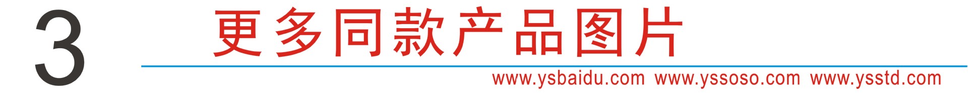 其它款式图片