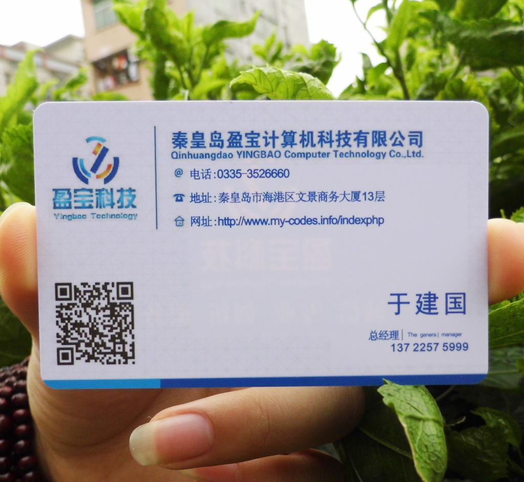 普通哑面名片防水pvc名片名片印刷哑白名片