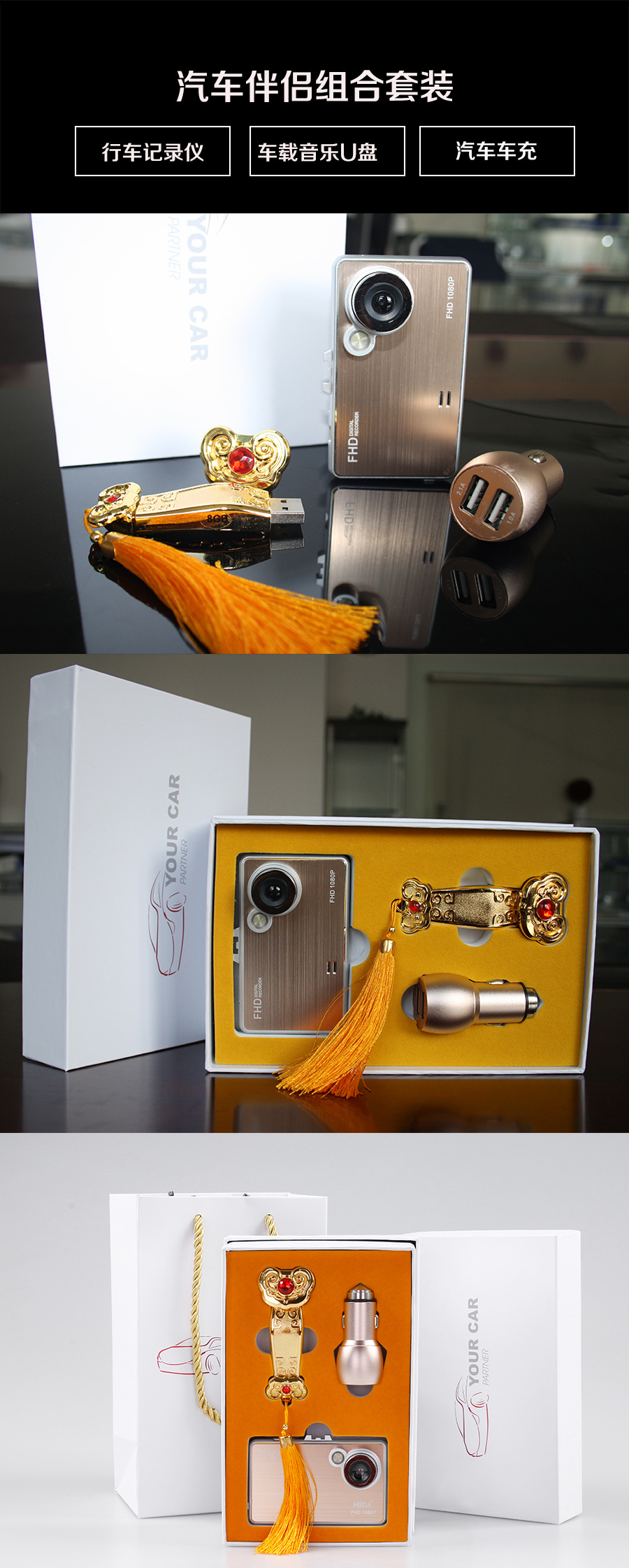 新款行车记录仪导航电子狗创意u盘铝合金车载充电器车载