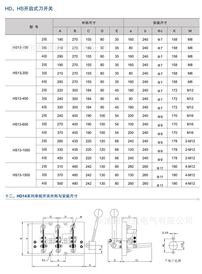 上海人民刀开关手柄式开启式隔离开关hs11f-200/38 hs11b-200a