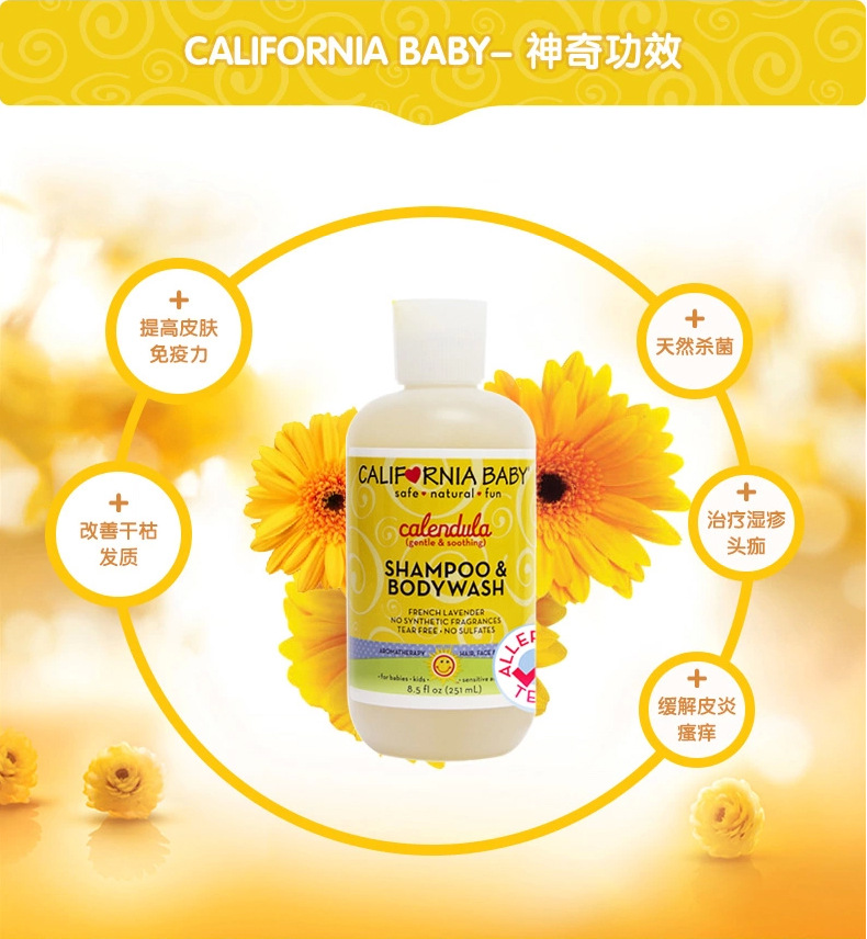 现货 批发美国进口加州宝宝 金盏花草洗发沐浴露 251ml