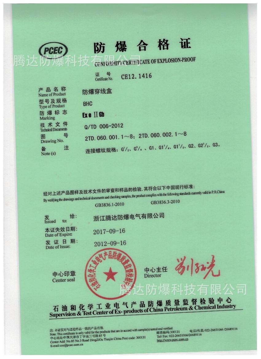 20直通防爆穿线盒 英制螺纹穿线盒 弯通